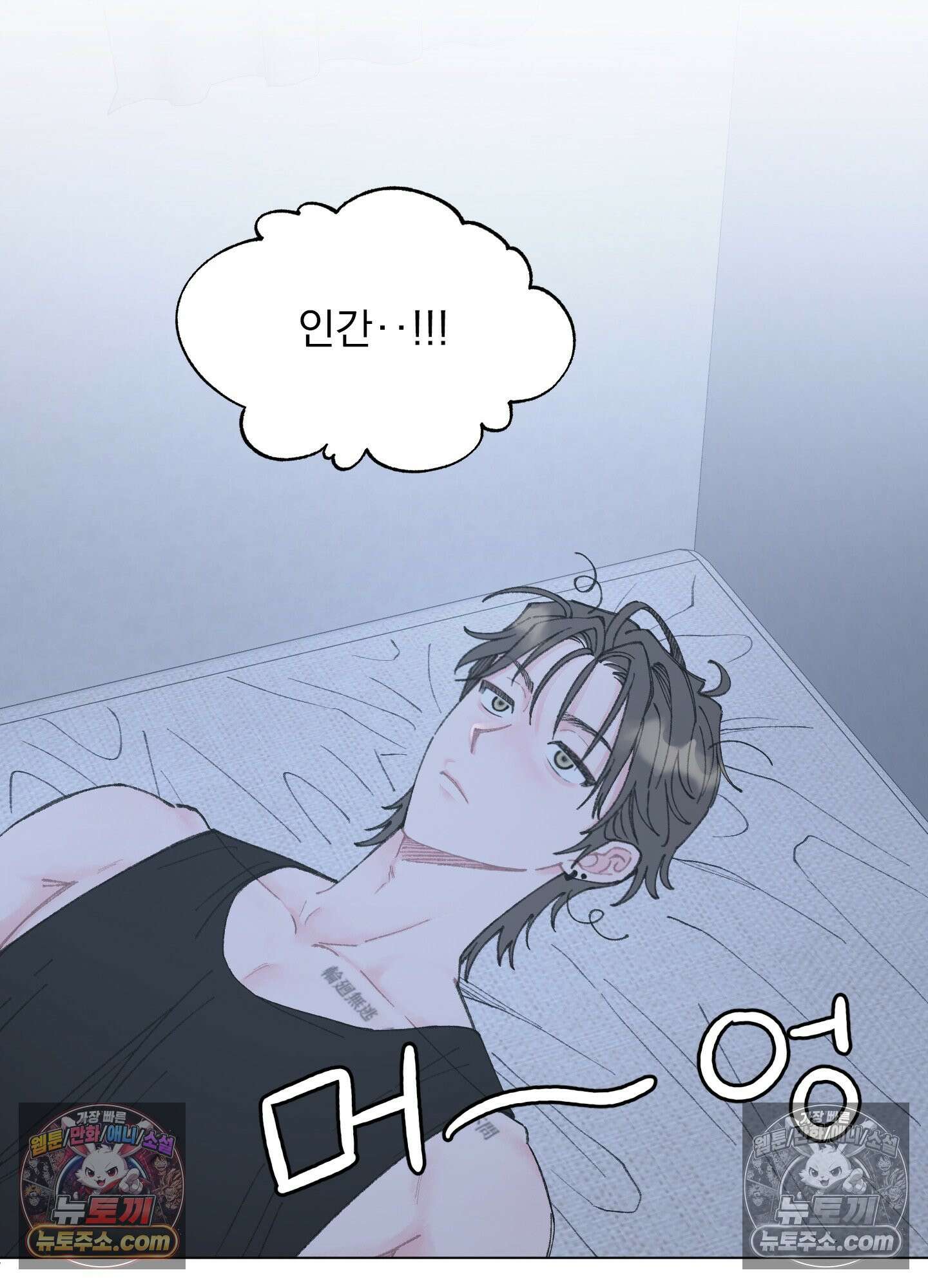 윈썸 오란다 2화 60