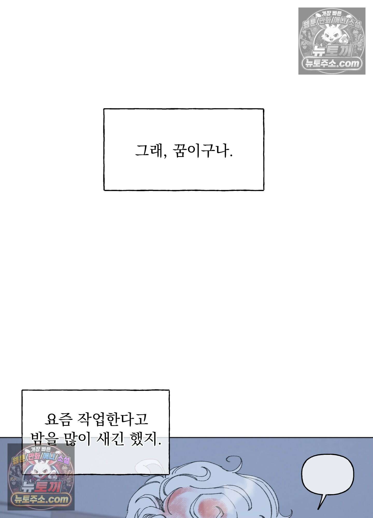 윈썸 오란다 2화 61