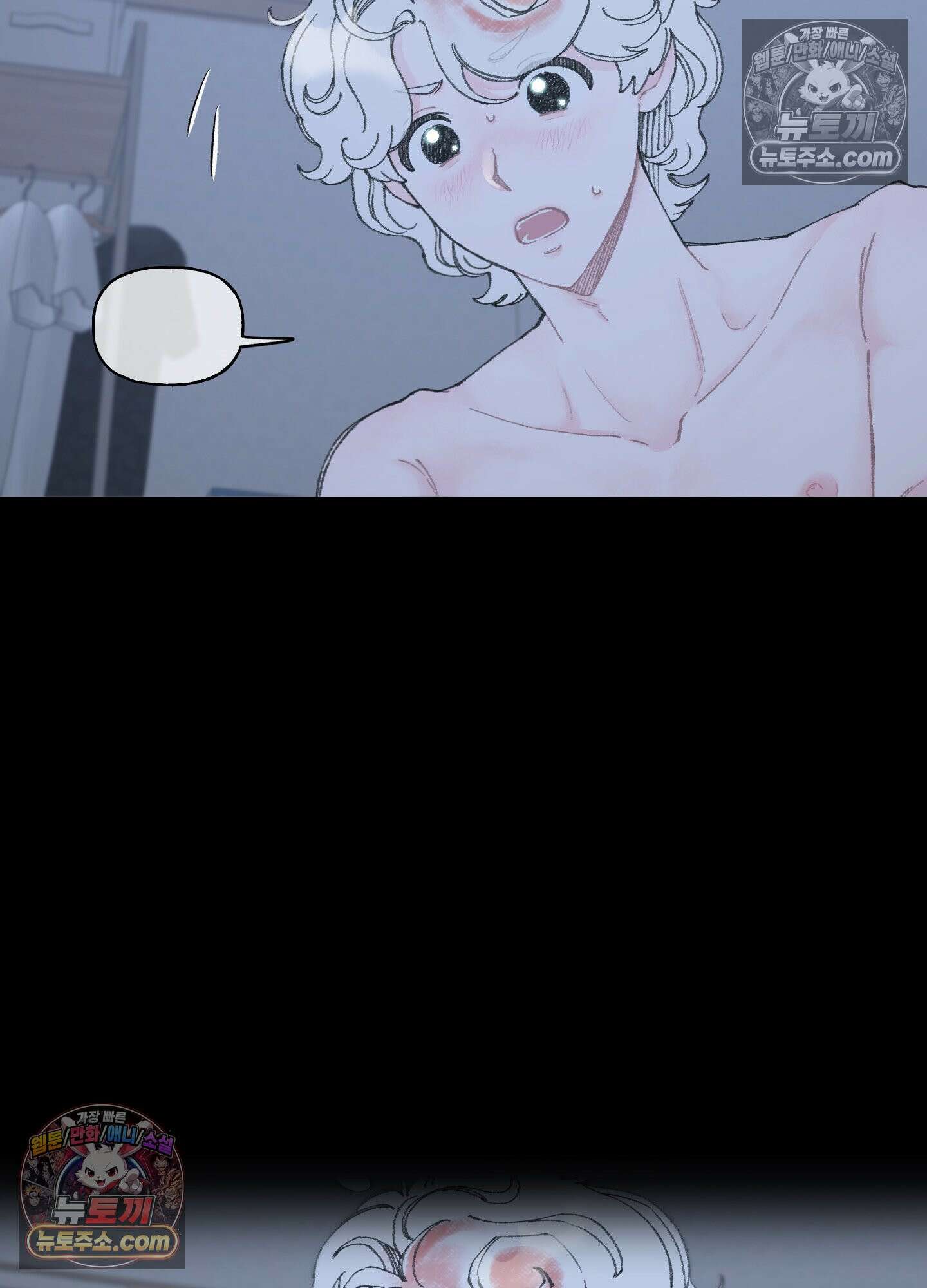 윈썸 오란다 2화 62