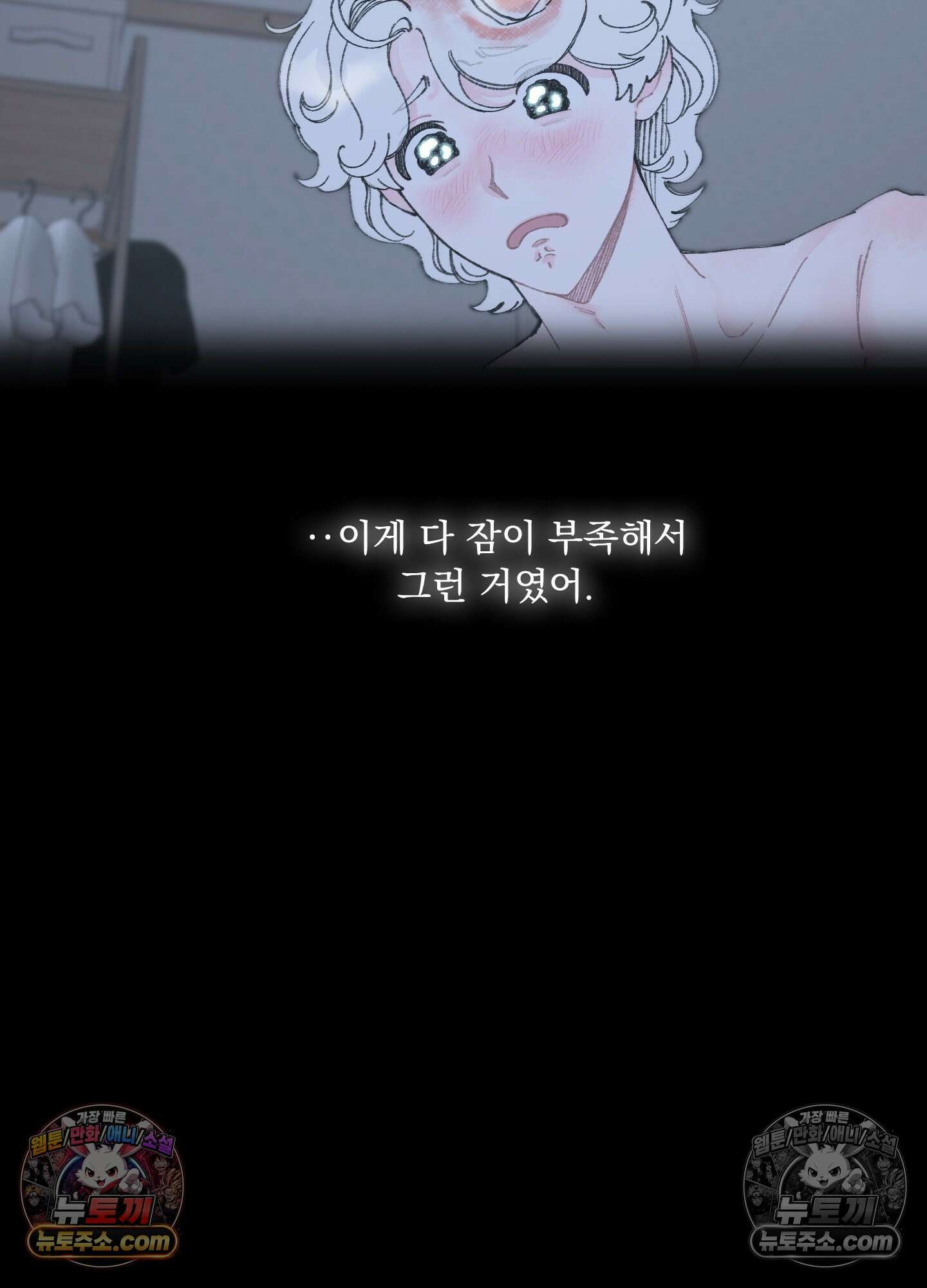 윈썸 오란다 2화 63