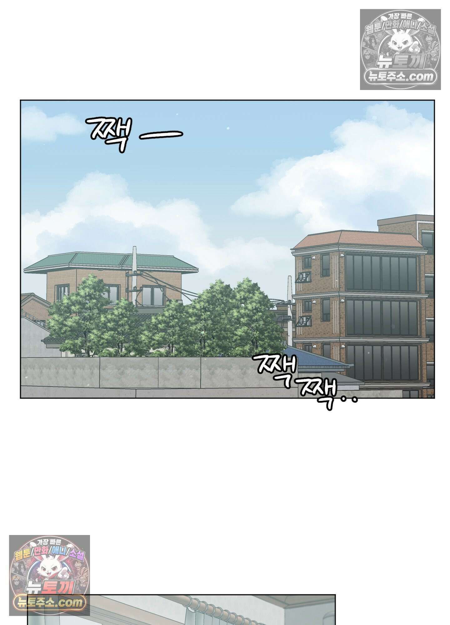 윈썸 오란다 2화 66