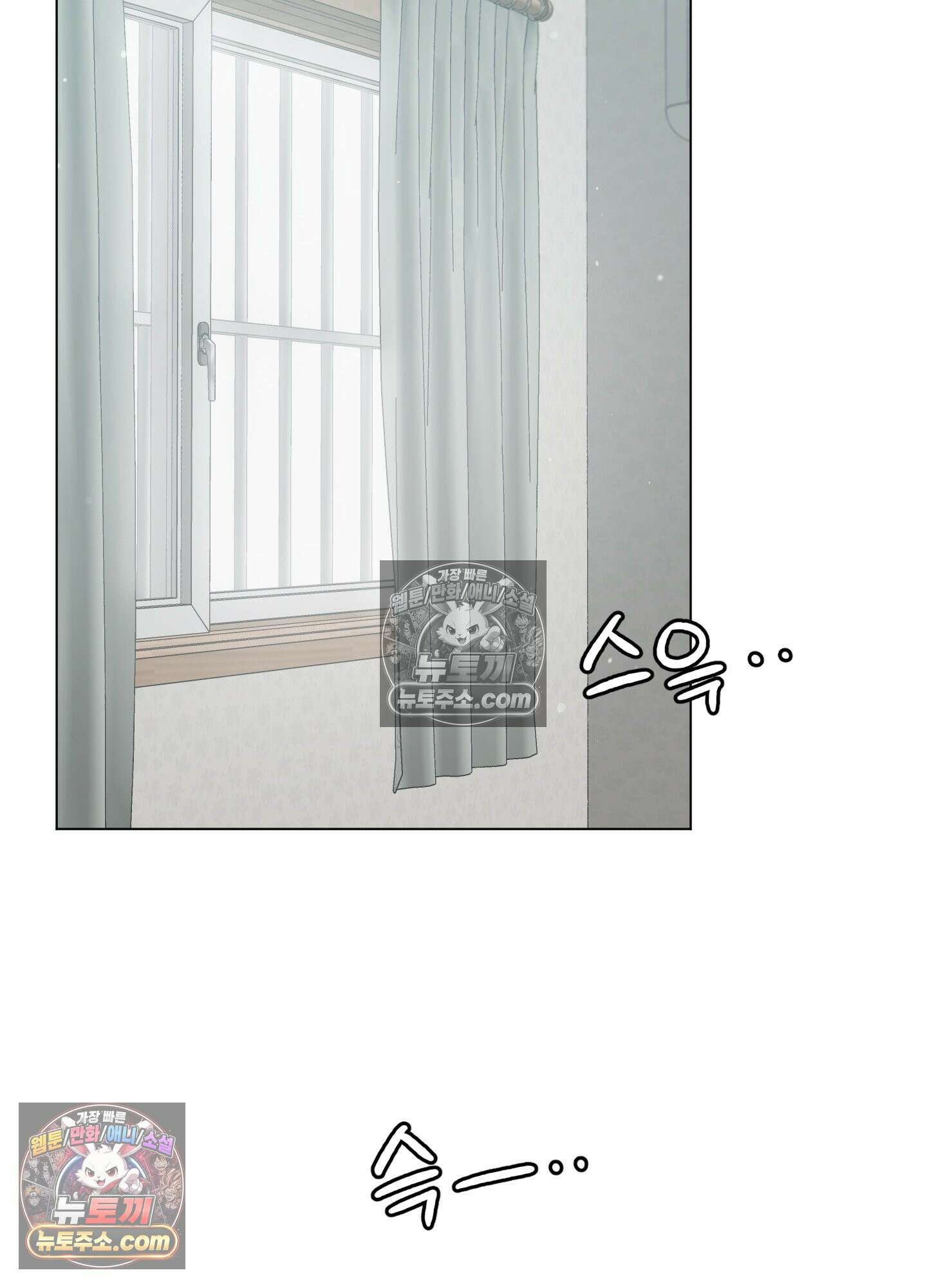 윈썸 오란다 2화 67