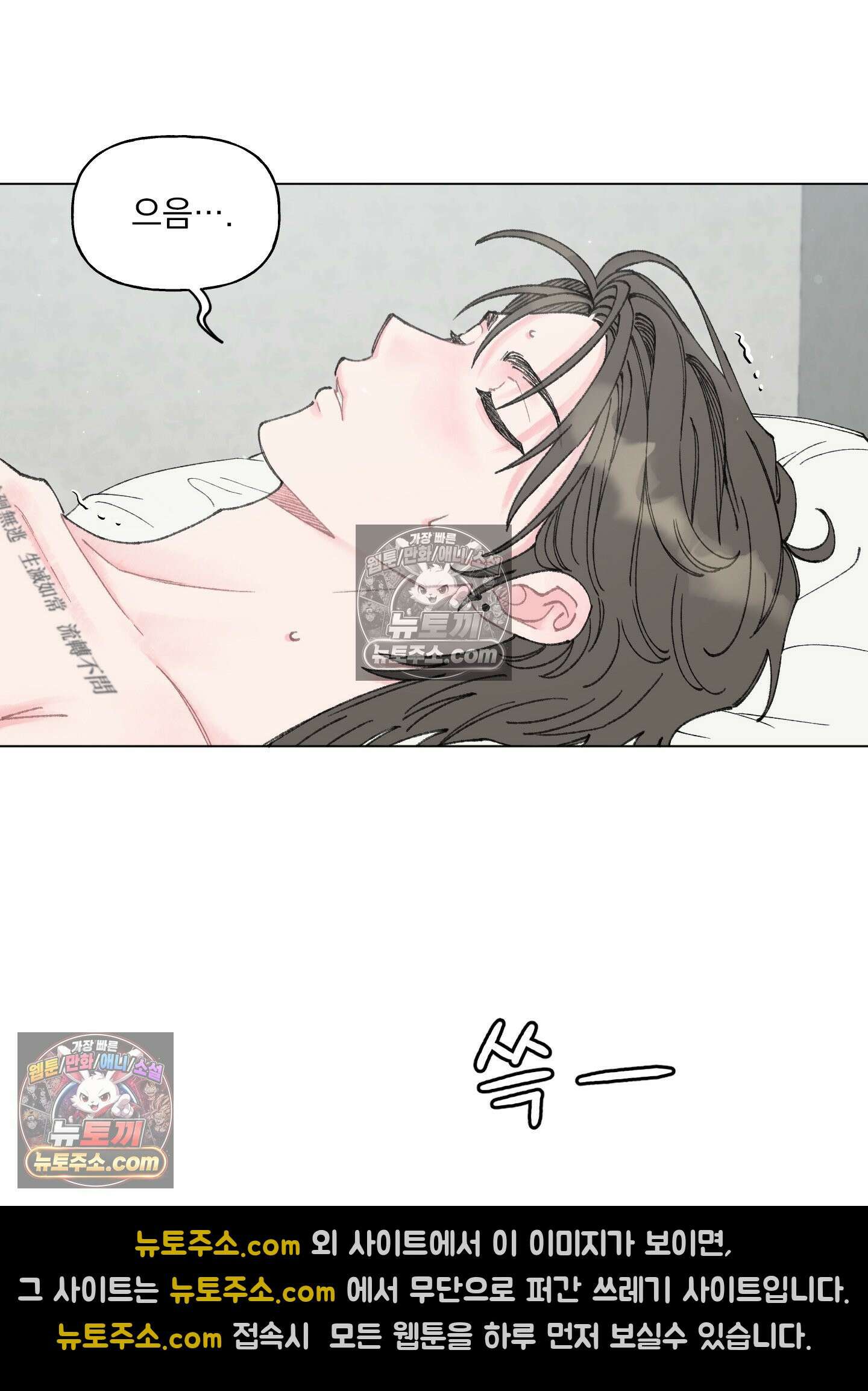 윈썸 오란다 2화 68
