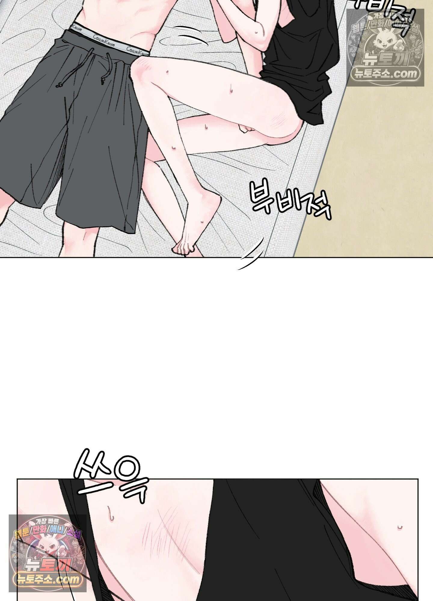 윈썸 오란다 2화 71