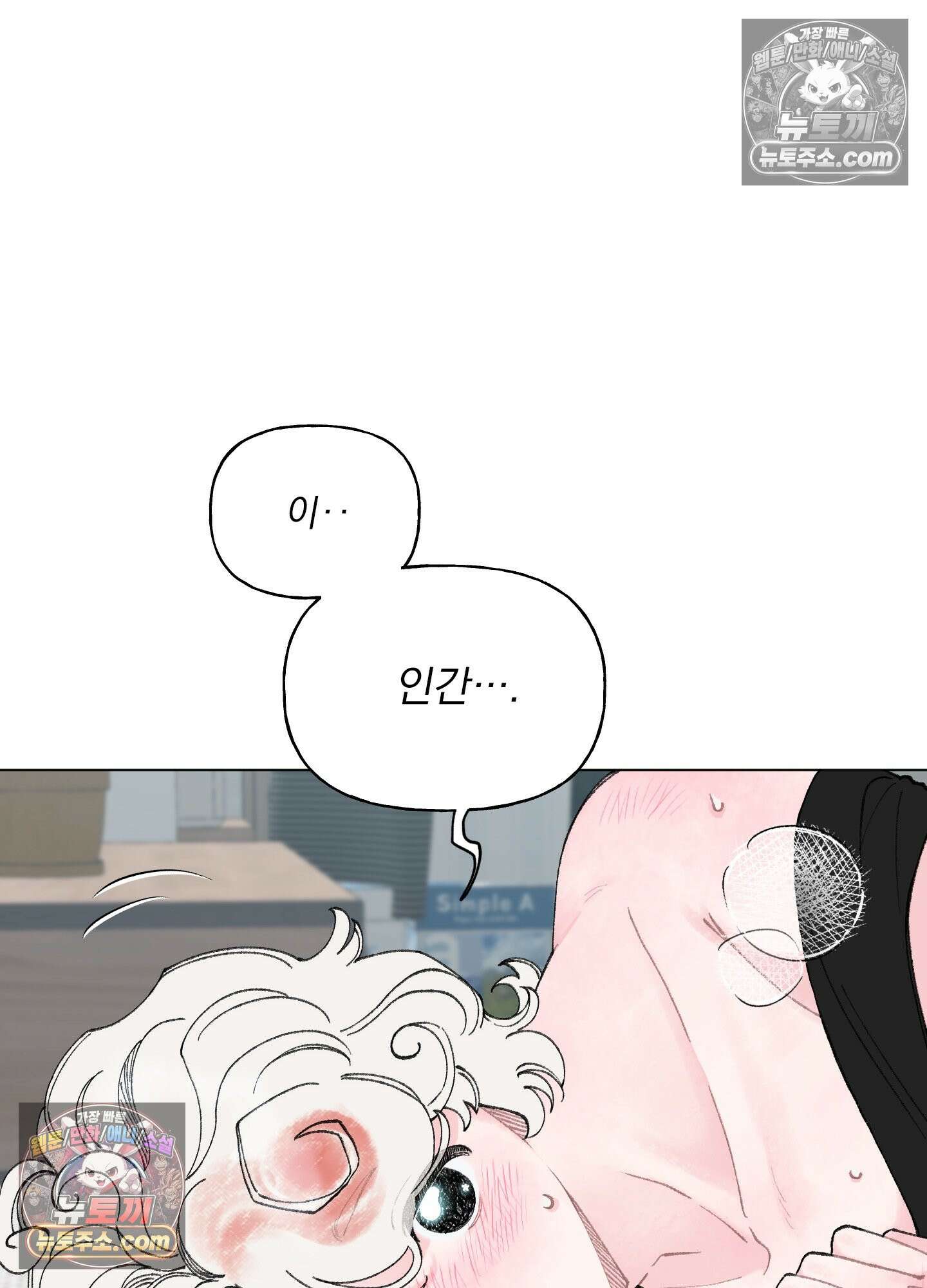 윈썸 오란다 2화 73