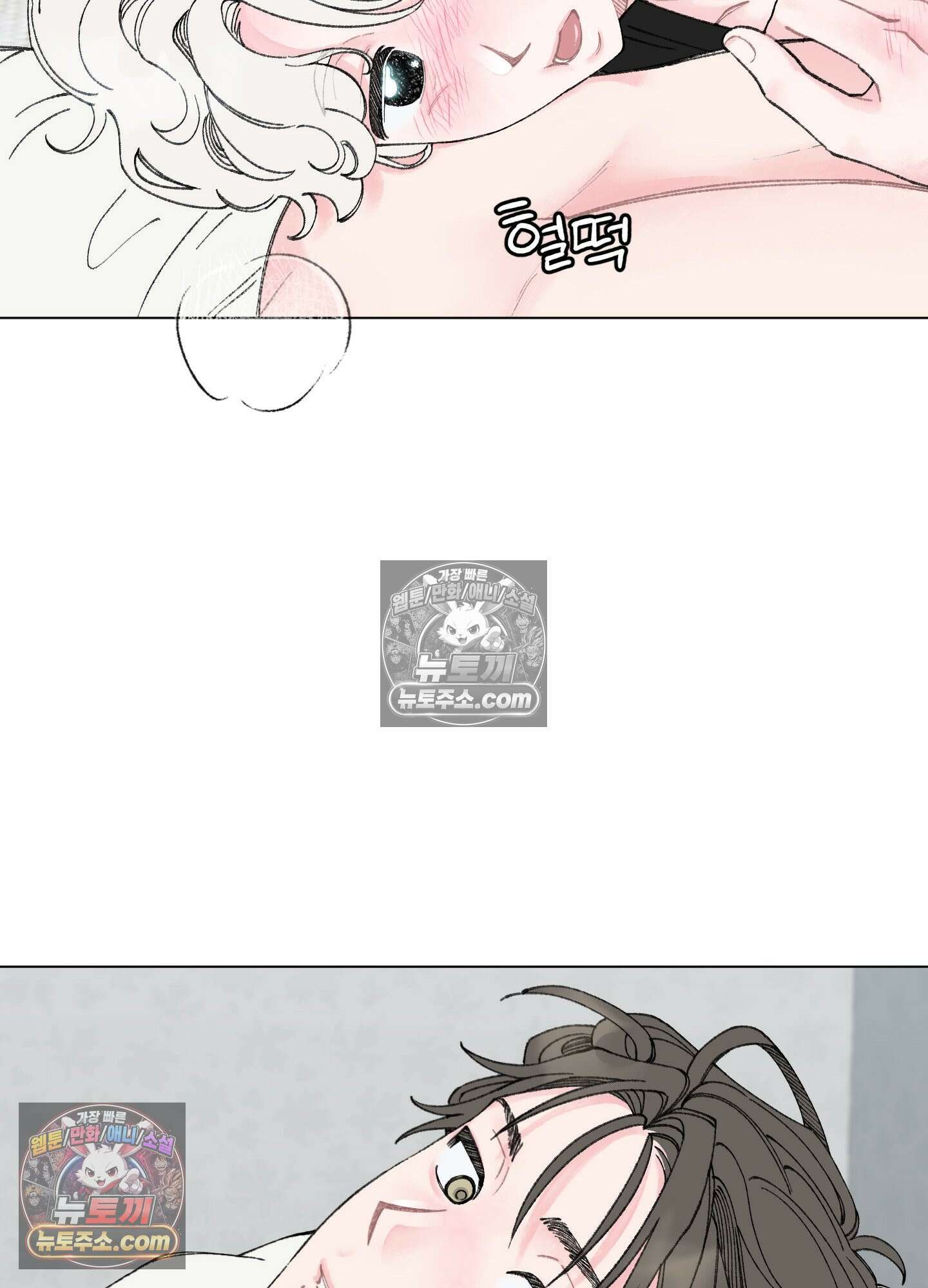 윈썸 오란다 2화 74