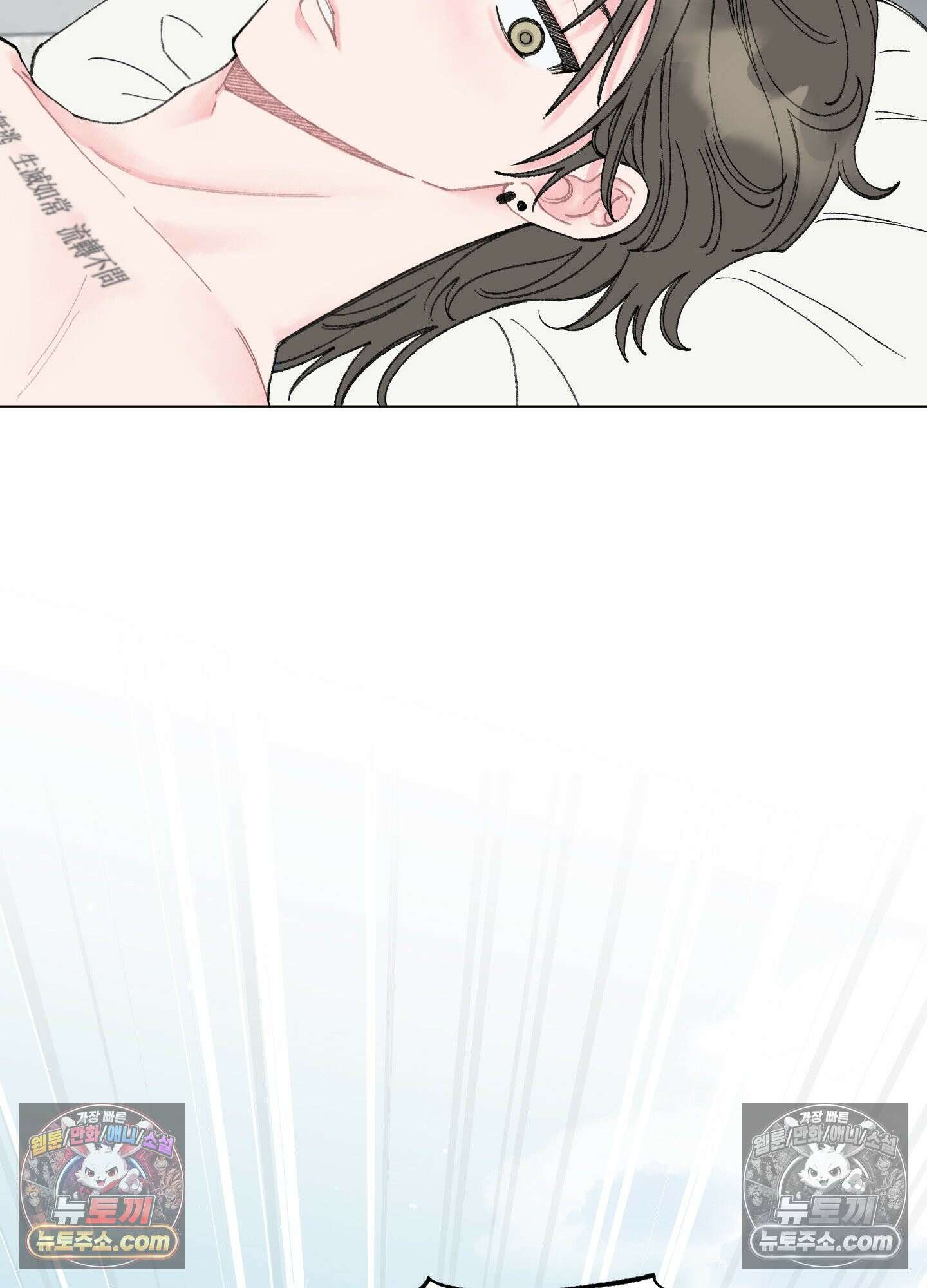 윈썸 오란다 2화 75