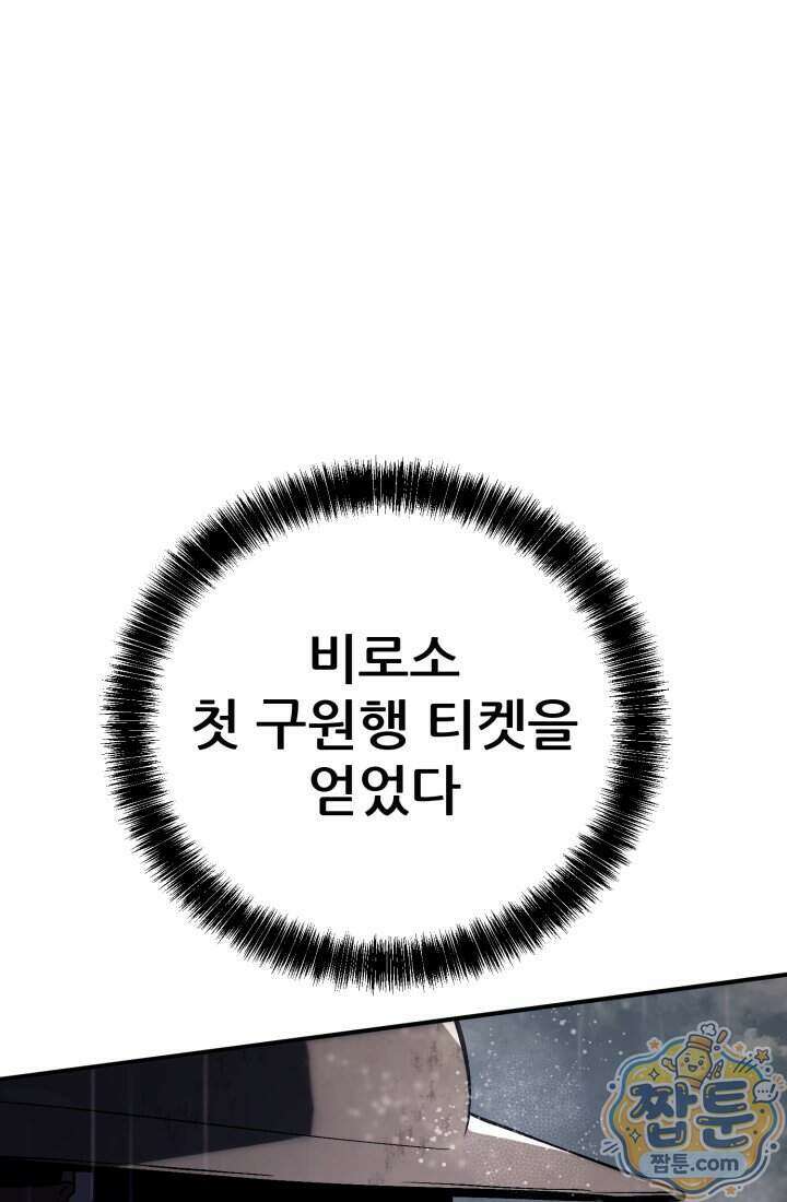 검은머리 미군 대원수 45화 8