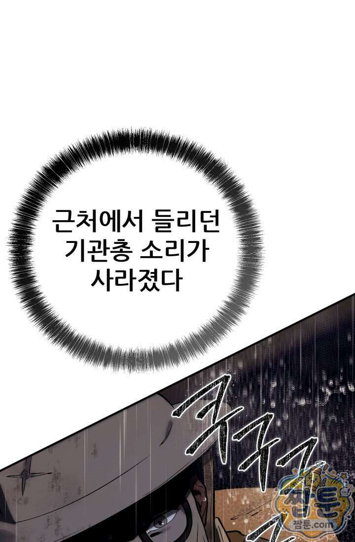 검은머리 미군 대원수 45화 16