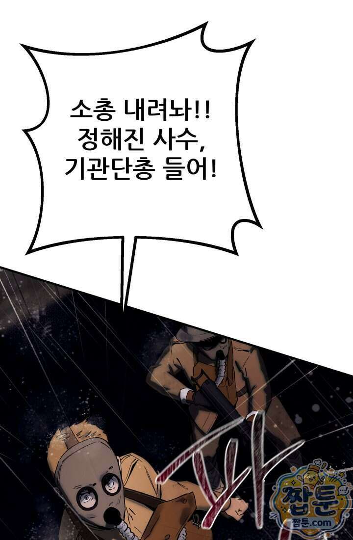 검은머리 미군 대원수 45화 23