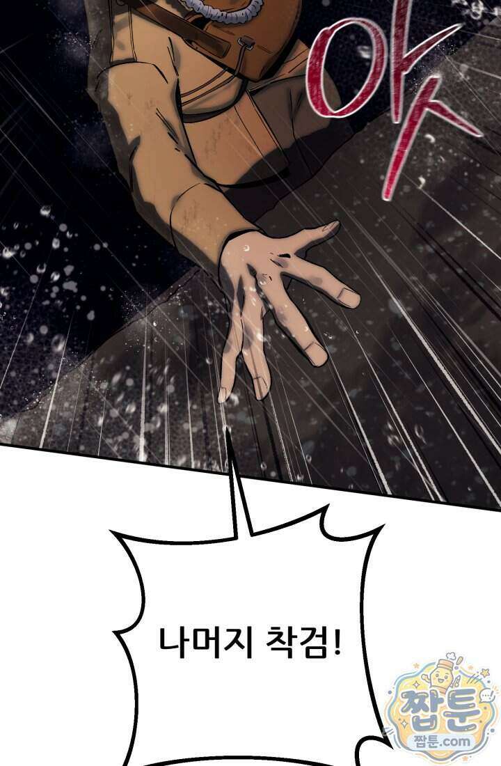 검은머리 미군 대원수 45화 24
