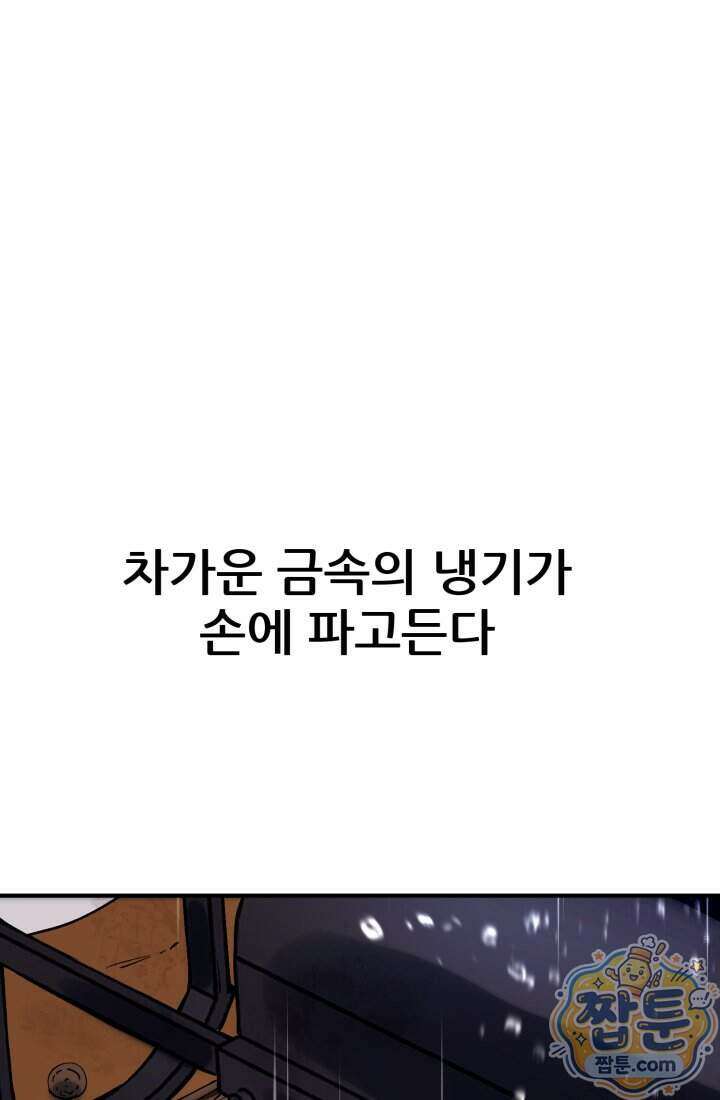검은머리 미군 대원수 45화 27