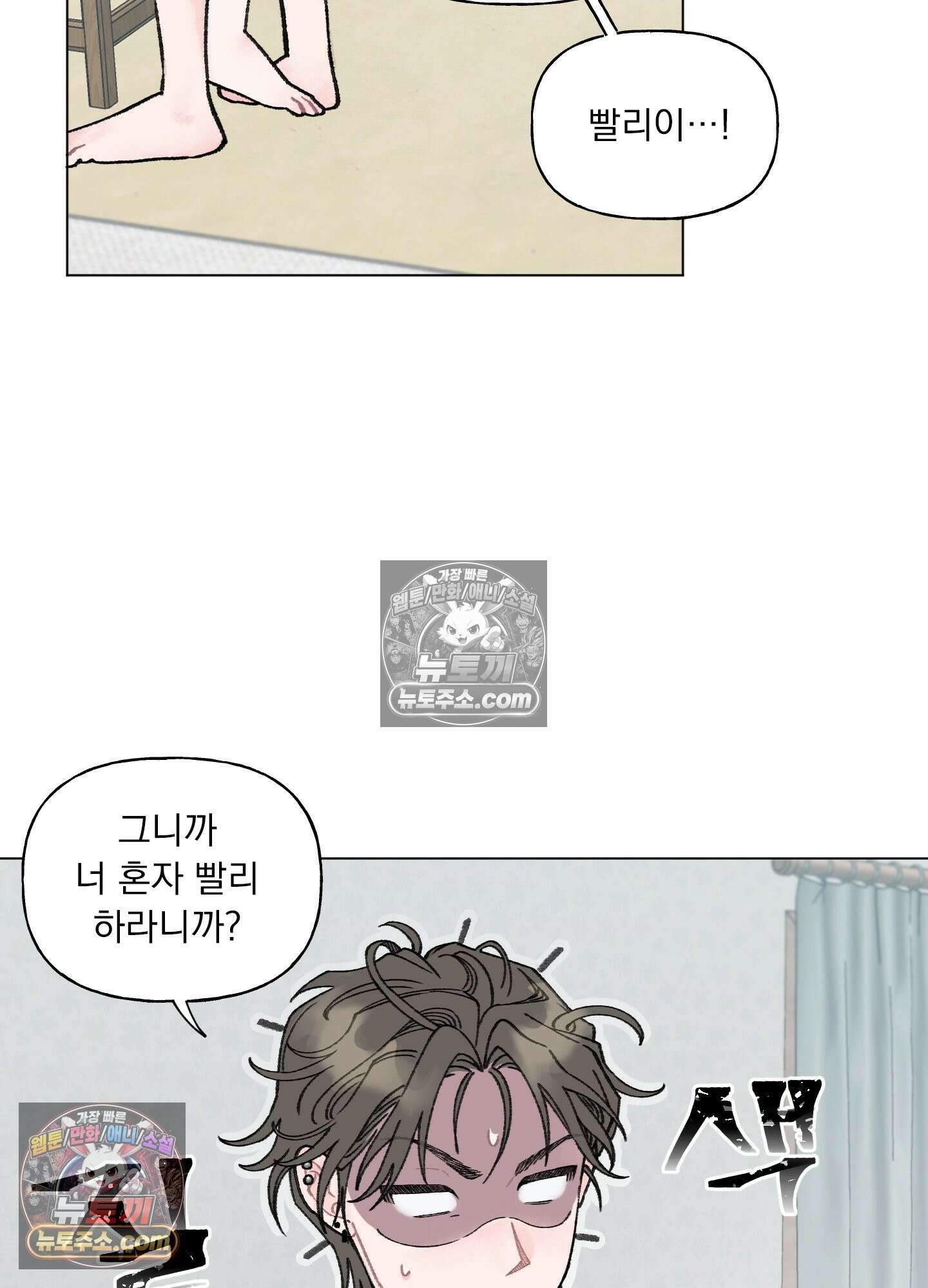 윈썸 오란다 4화 2