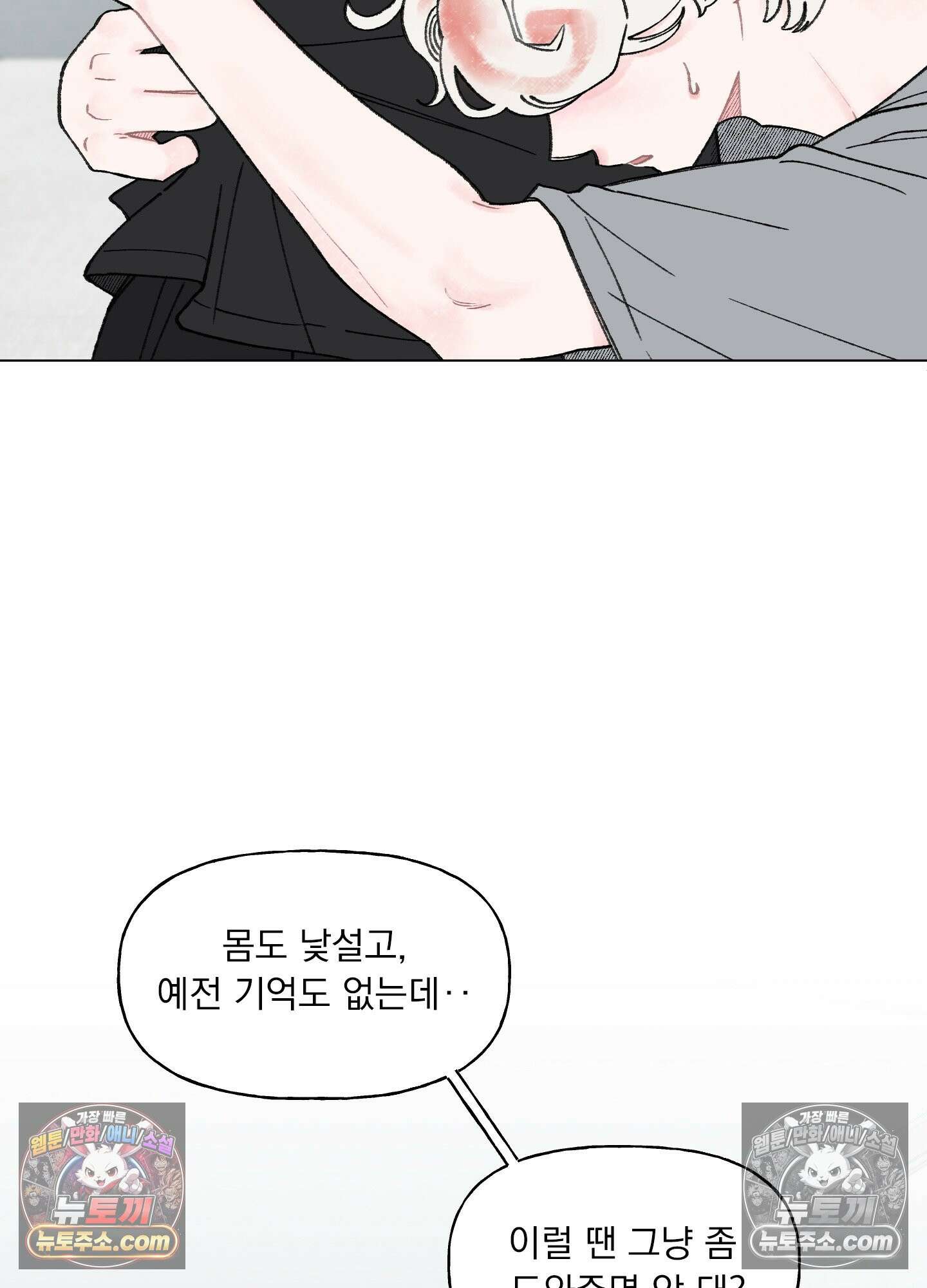 윈썸 오란다 4화 4