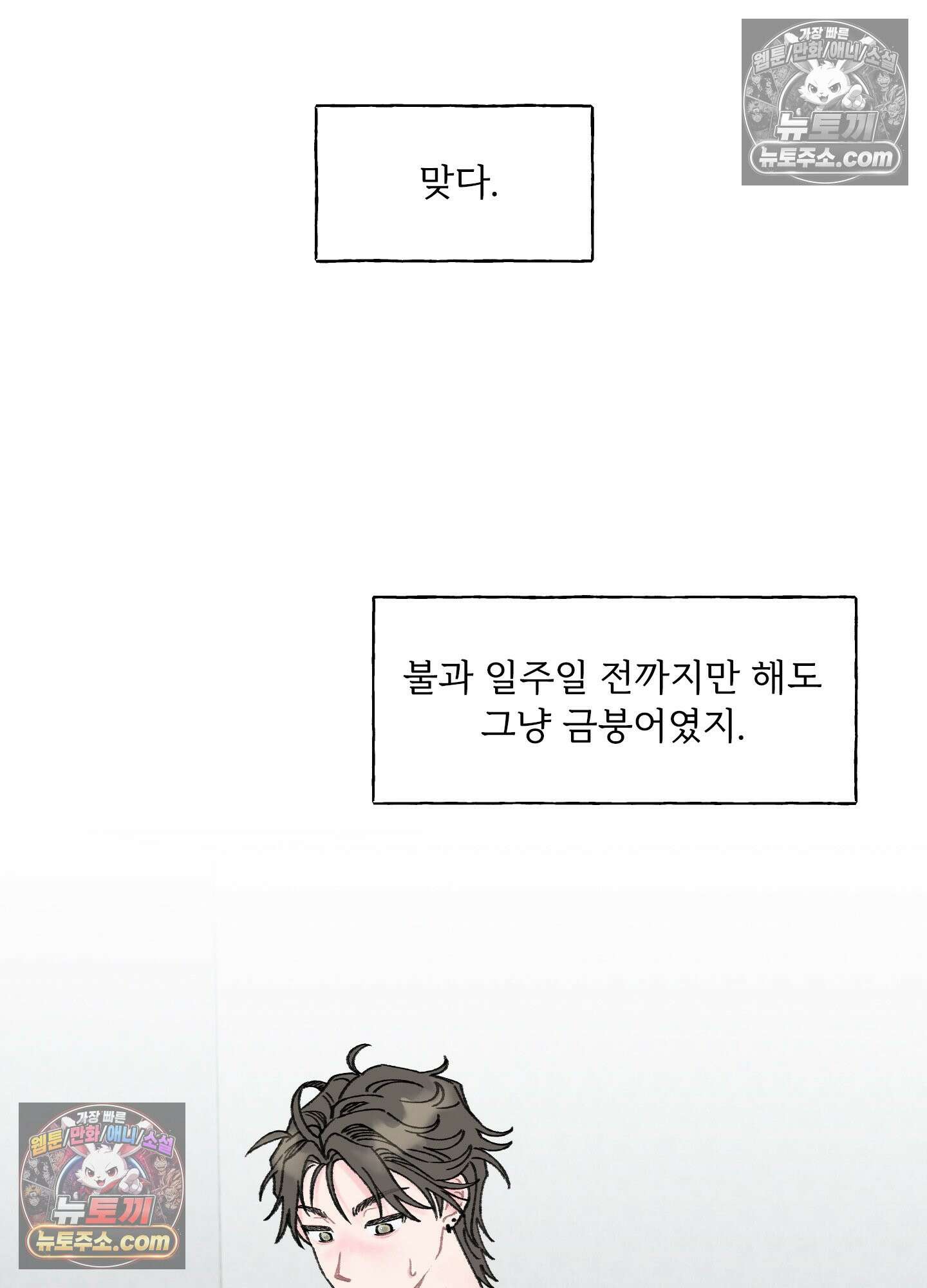 윈썸 오란다 4화 7