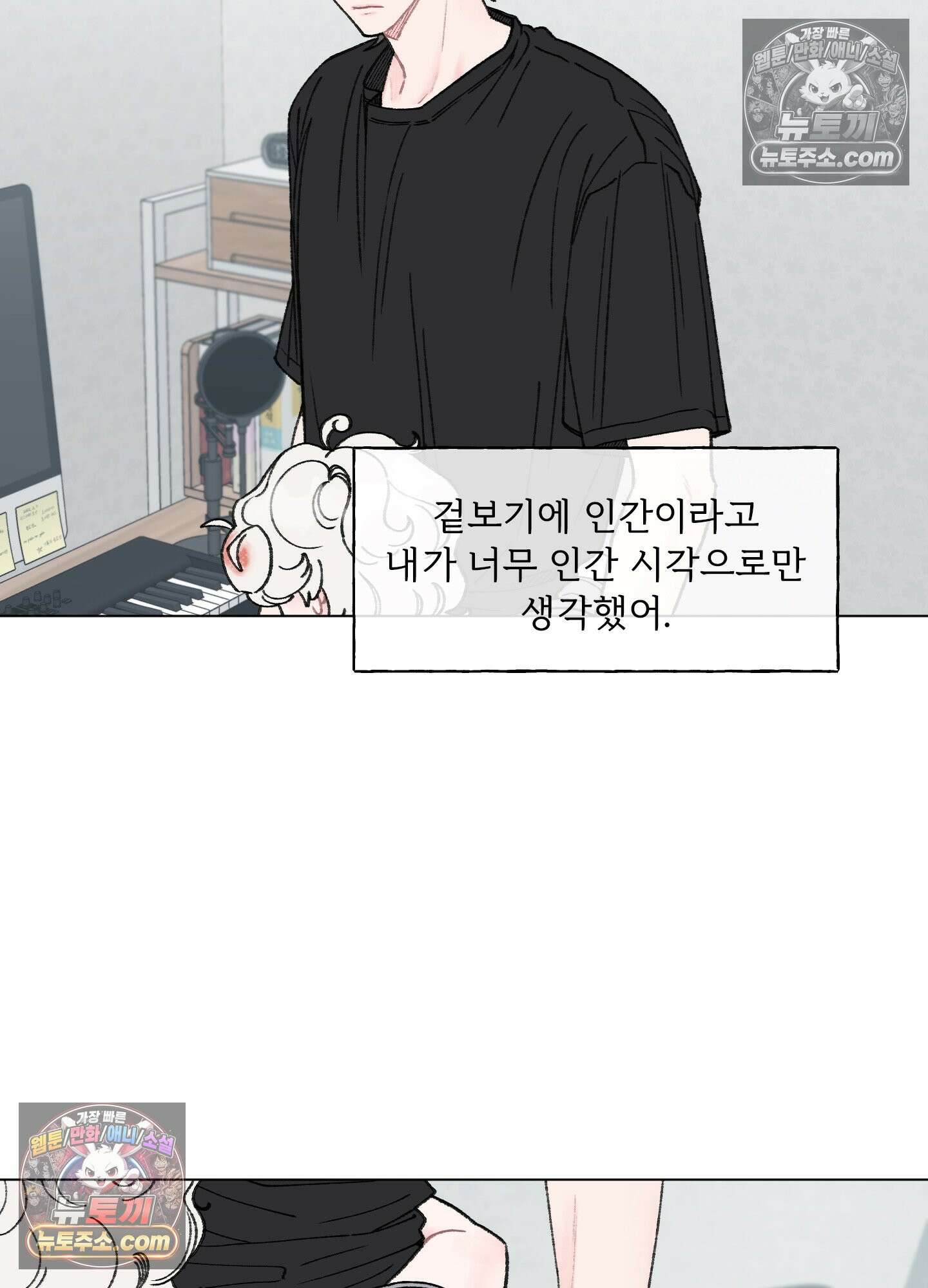 윈썸 오란다 4화 8