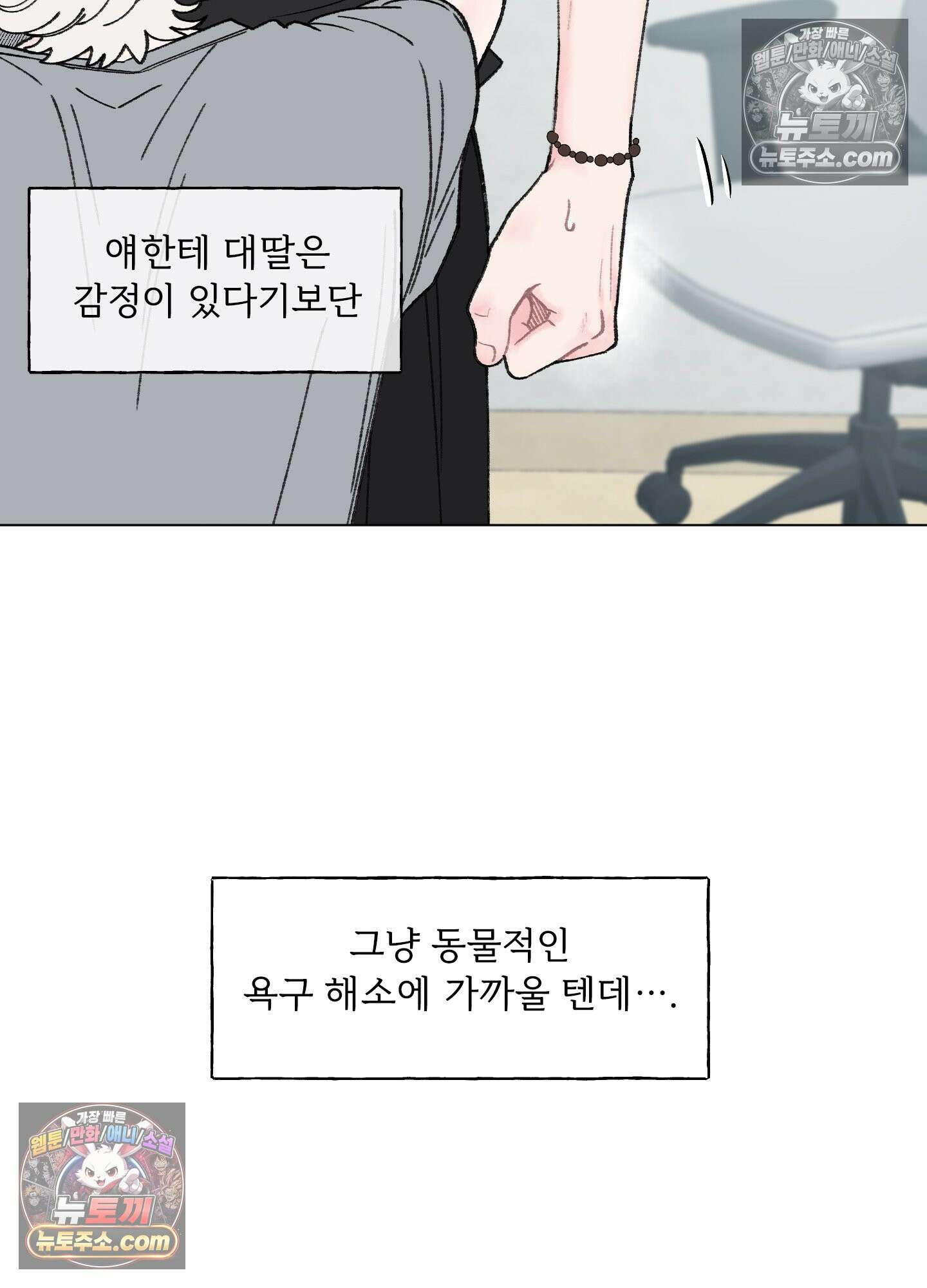 윈썸 오란다 4화 9
