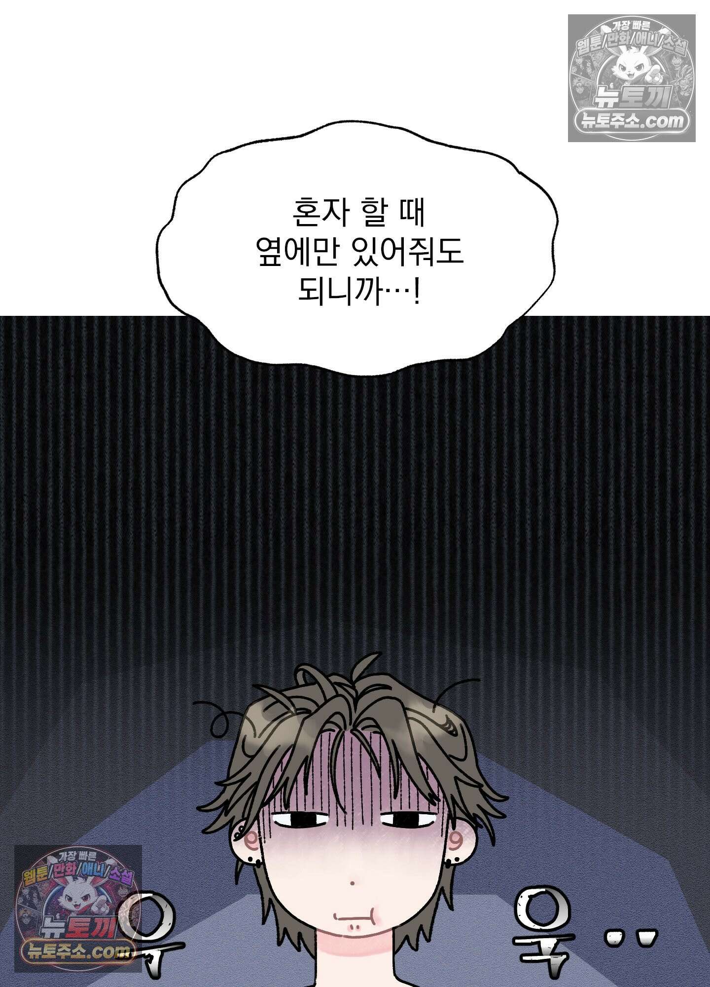 윈썸 오란다 4화 11