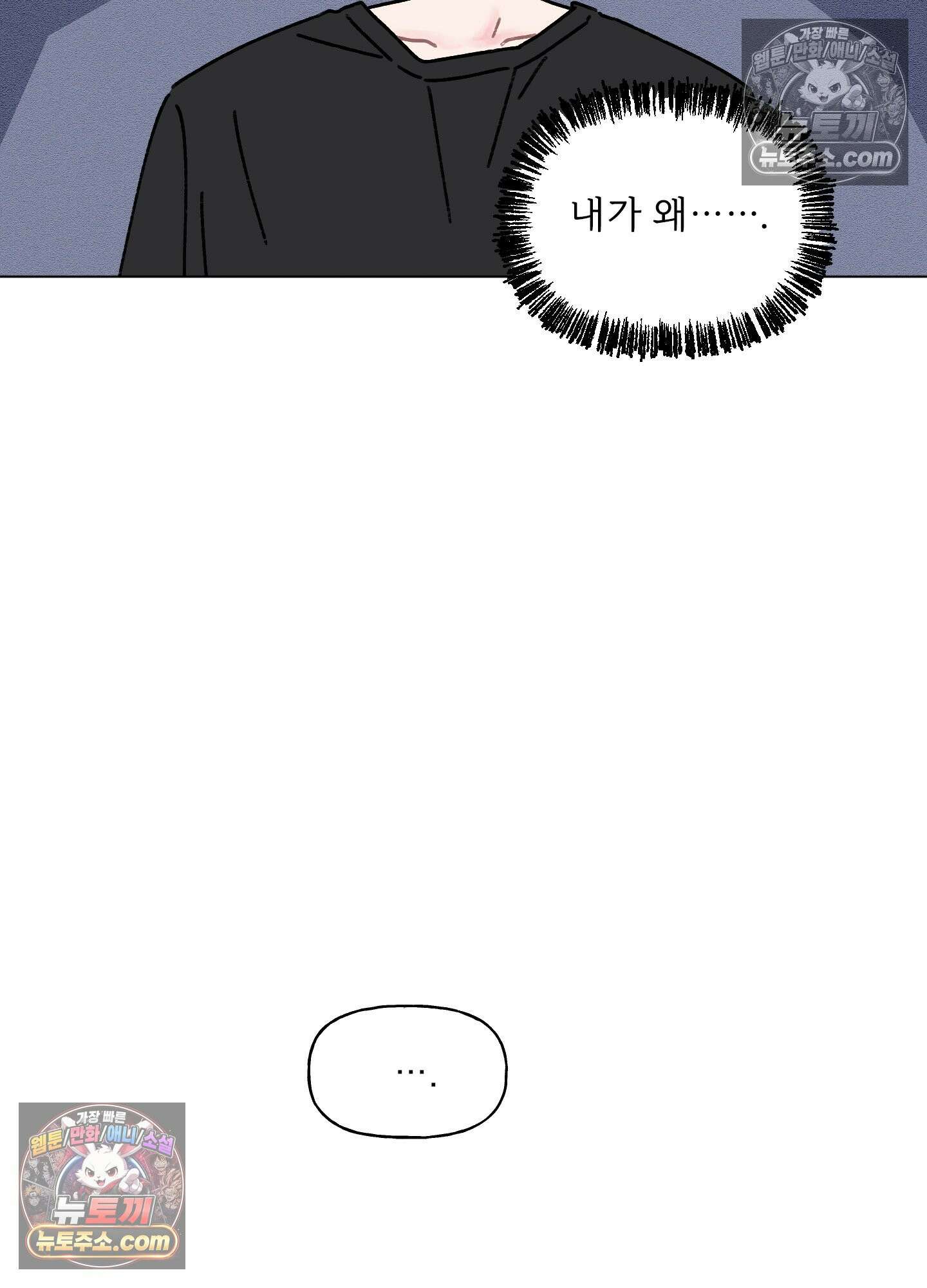 윈썸 오란다 4화 12