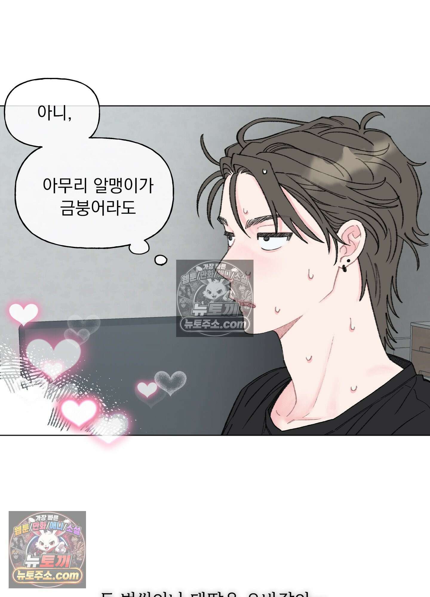 윈썸 오란다 4화 14