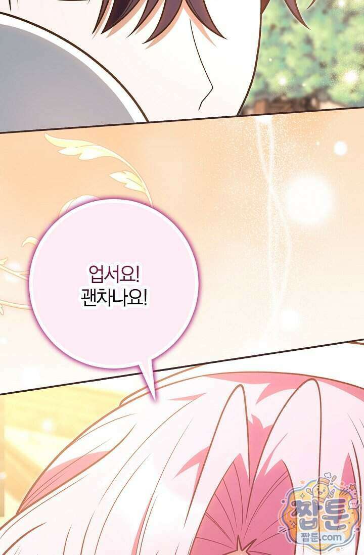 육아 예능 찍는 막내님은 사랑스러워 36화 6