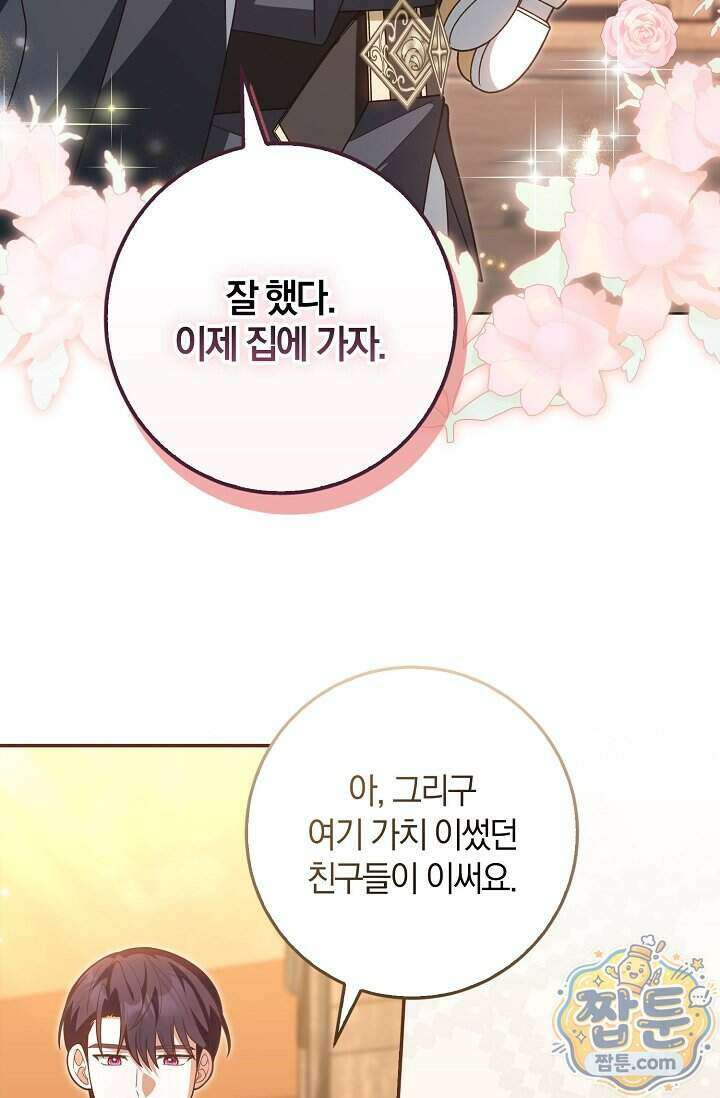 육아 예능 찍는 막내님은 사랑스러워 36화 9