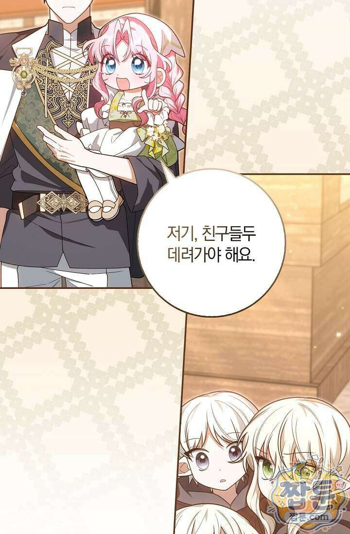 육아 예능 찍는 막내님은 사랑스러워 36화 10