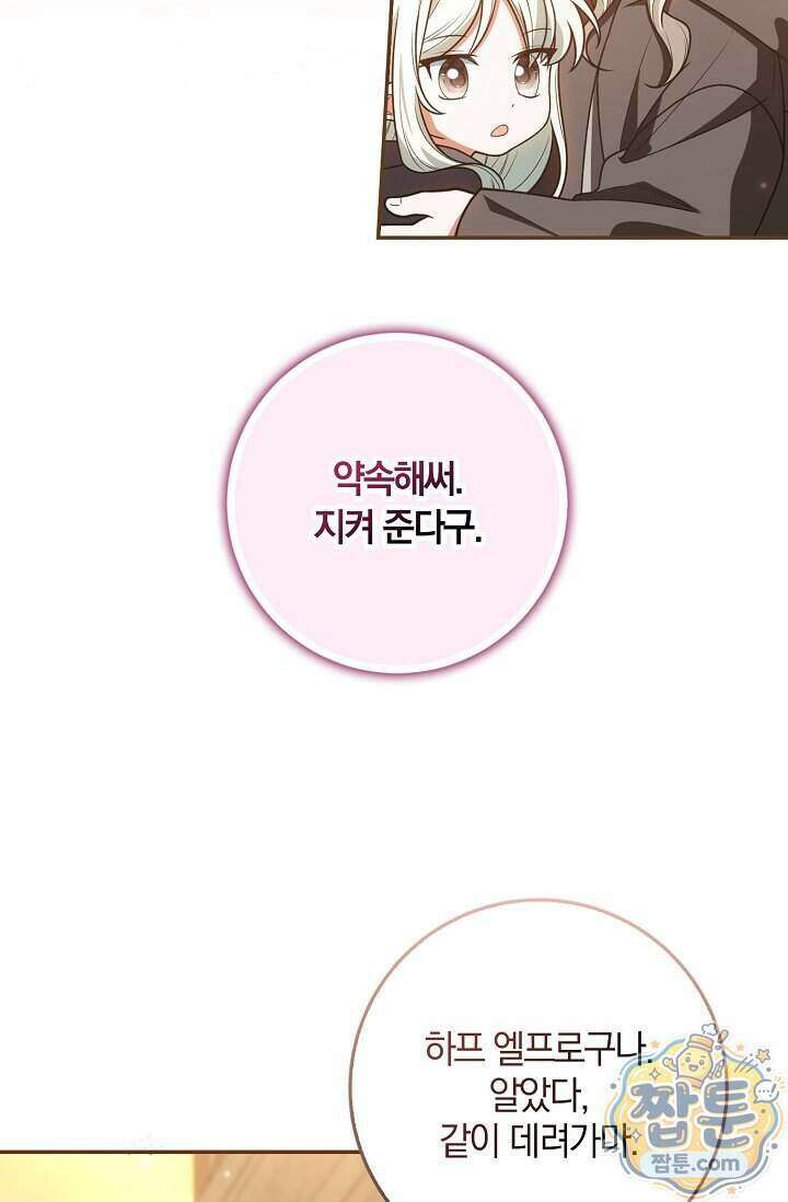 육아 예능 찍는 막내님은 사랑스러워 36화 11