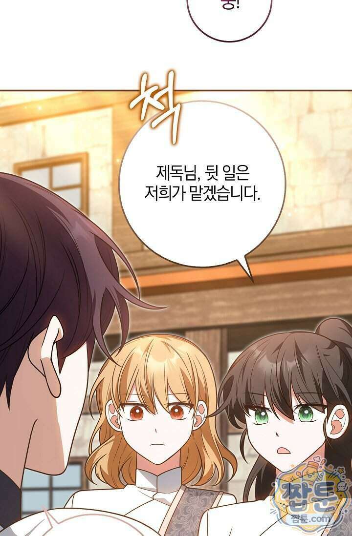 육아 예능 찍는 막내님은 사랑스러워 36화 13