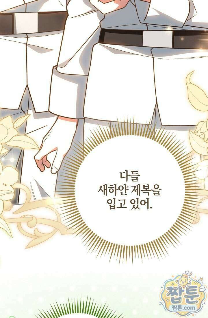 육아 예능 찍는 막내님은 사랑스러워 36화 16