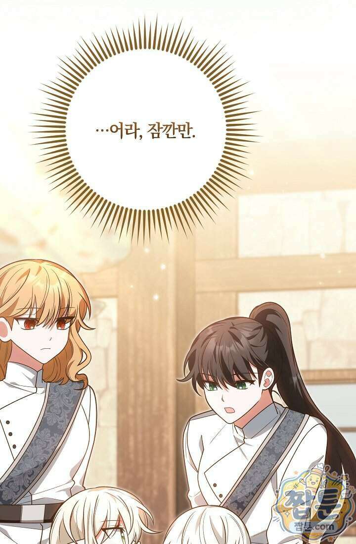 육아 예능 찍는 막내님은 사랑스러워 36화 19