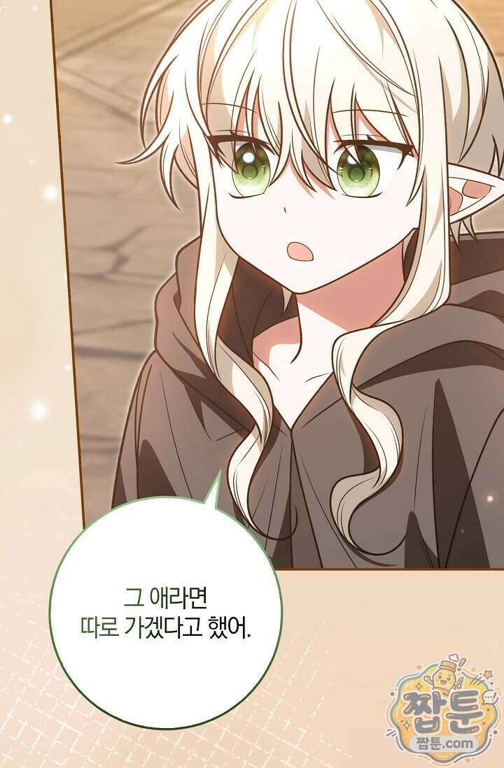 육아 예능 찍는 막내님은 사랑스러워 36화 24