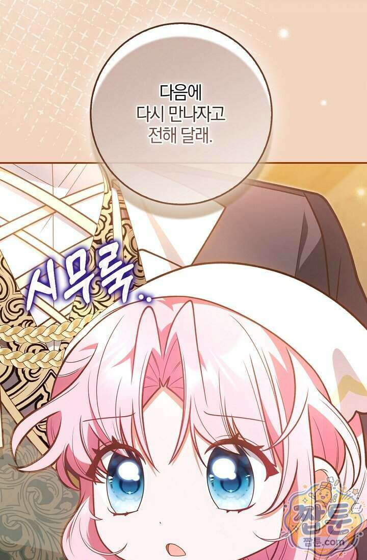 육아 예능 찍는 막내님은 사랑스러워 36화 25