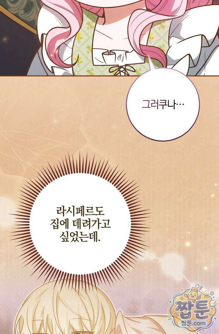 육아 예능 찍는 막내님은 사랑스러워 36화 26