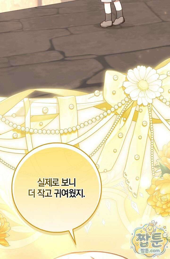 육아 예능 찍는 막내님은 사랑스러워 36화 30