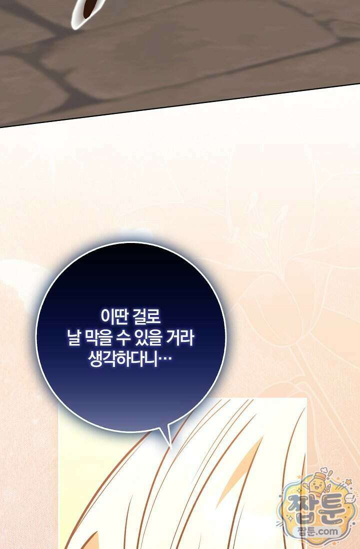 육아 예능 찍는 막내님은 사랑스러워 36화 35