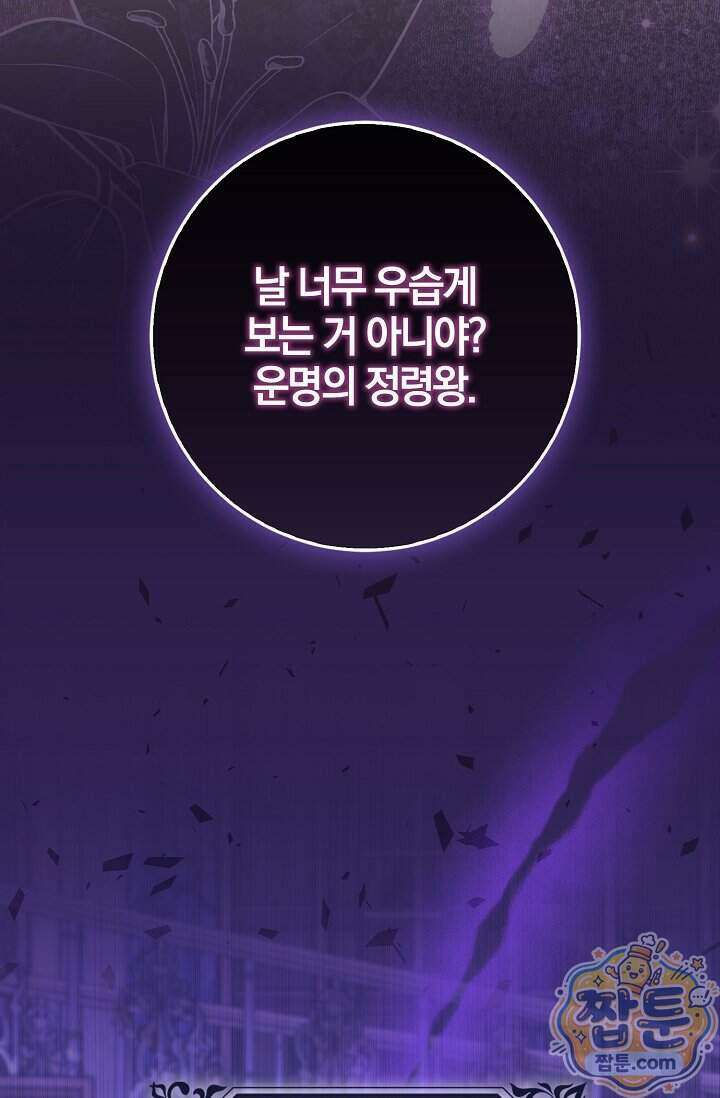 육아 예능 찍는 막내님은 사랑스러워 36화 37