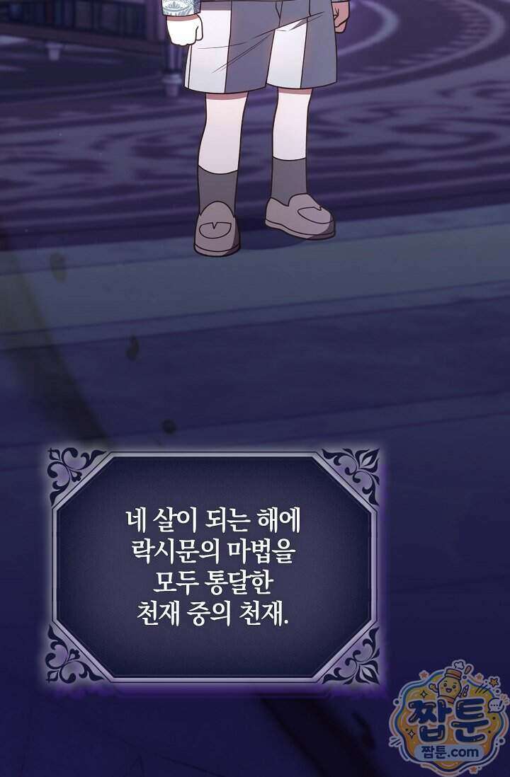 육아 예능 찍는 막내님은 사랑스러워 36화 39