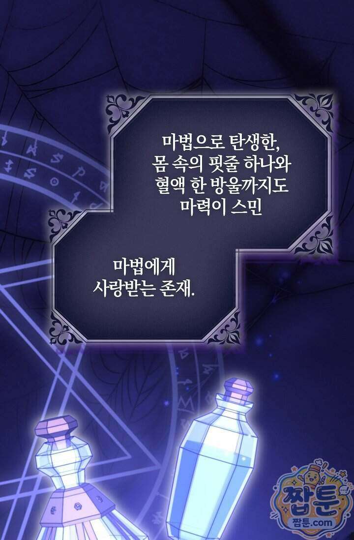 육아 예능 찍는 막내님은 사랑스러워 36화 40