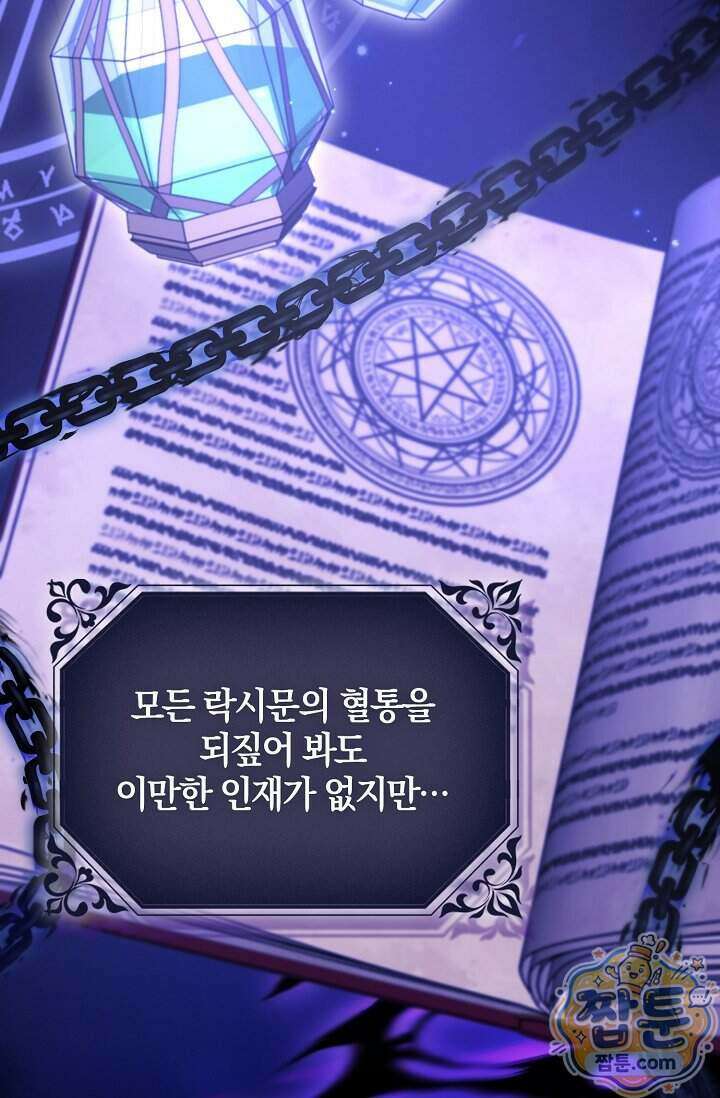육아 예능 찍는 막내님은 사랑스러워 36화 41