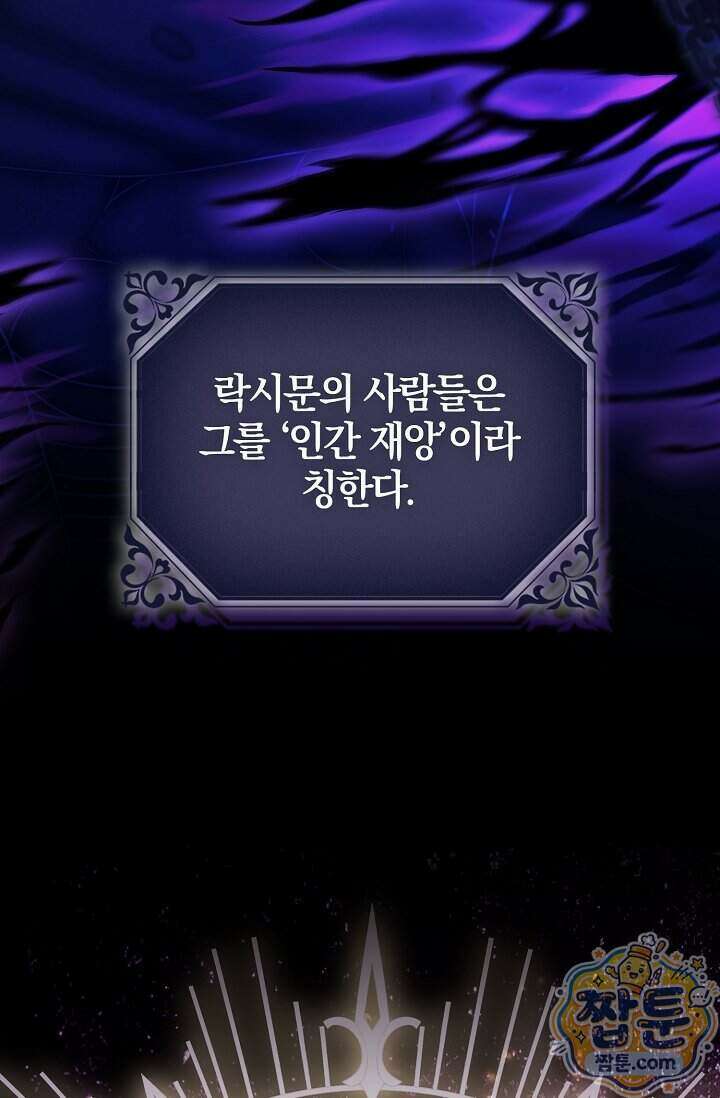 육아 예능 찍는 막내님은 사랑스러워 36화 42