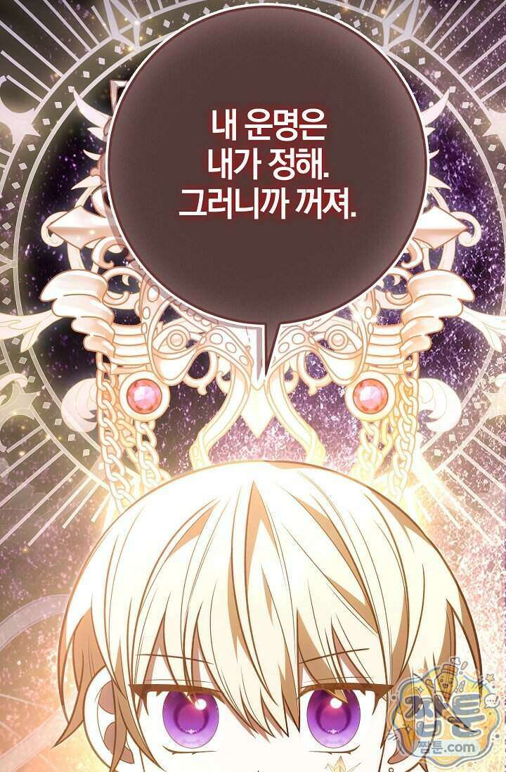 육아 예능 찍는 막내님은 사랑스러워 36화 43