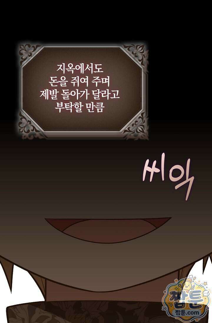 육아 예능 찍는 막내님은 사랑스러워 36화 45