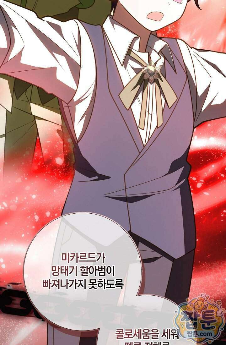 육아 예능 찍는 막내님은 사랑스러워 36화 70