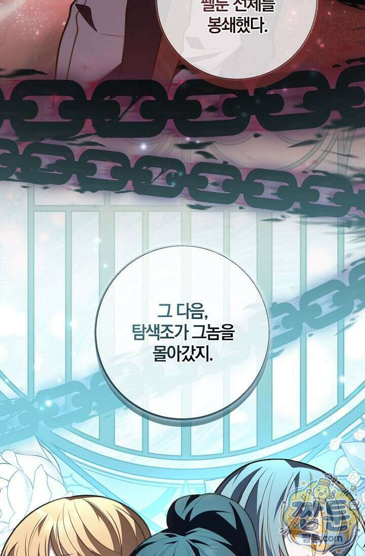 육아 예능 찍는 막내님은 사랑스러워 36화 71