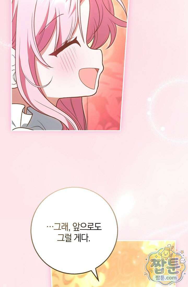 육아 예능 찍는 막내님은 사랑스러워 36화 81