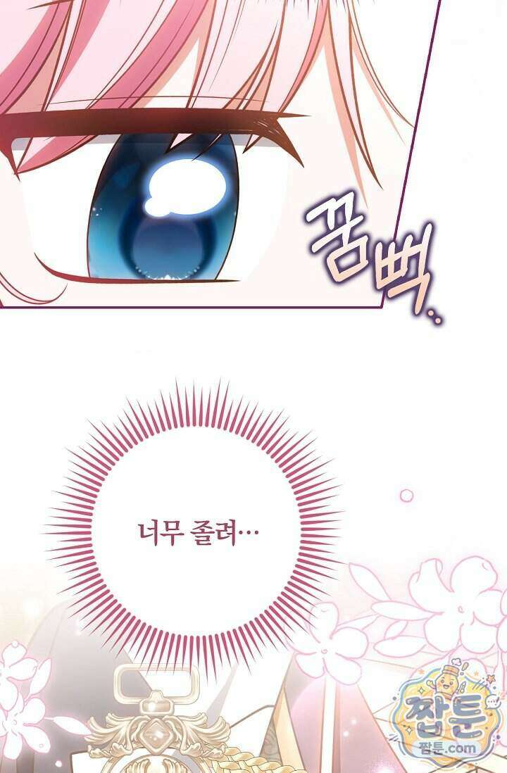 육아 예능 찍는 막내님은 사랑스러워 36화 89