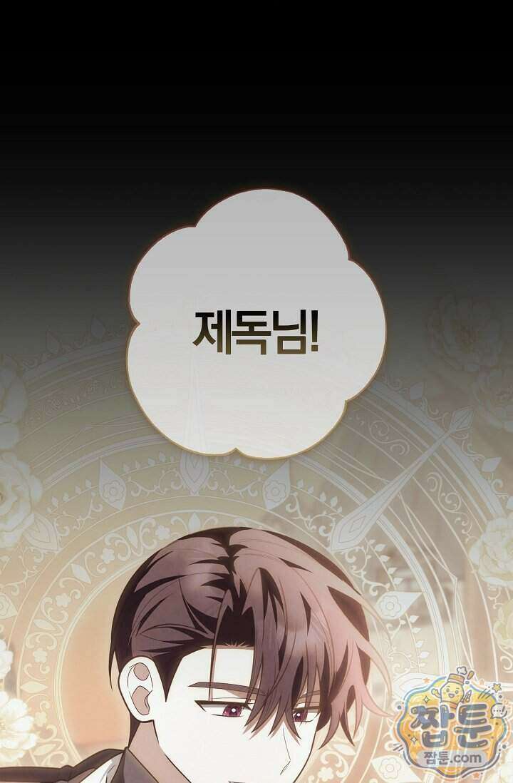 육아 예능 찍는 막내님은 사랑스러워 36화 95