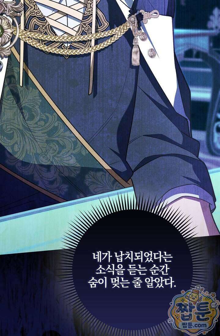 육아 예능 찍는 막내님은 사랑스러워 36화 101