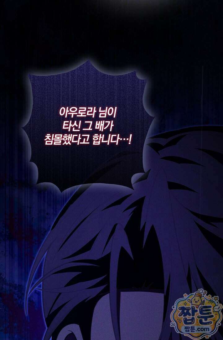 육아 예능 찍는 막내님은 사랑스러워 36화 103